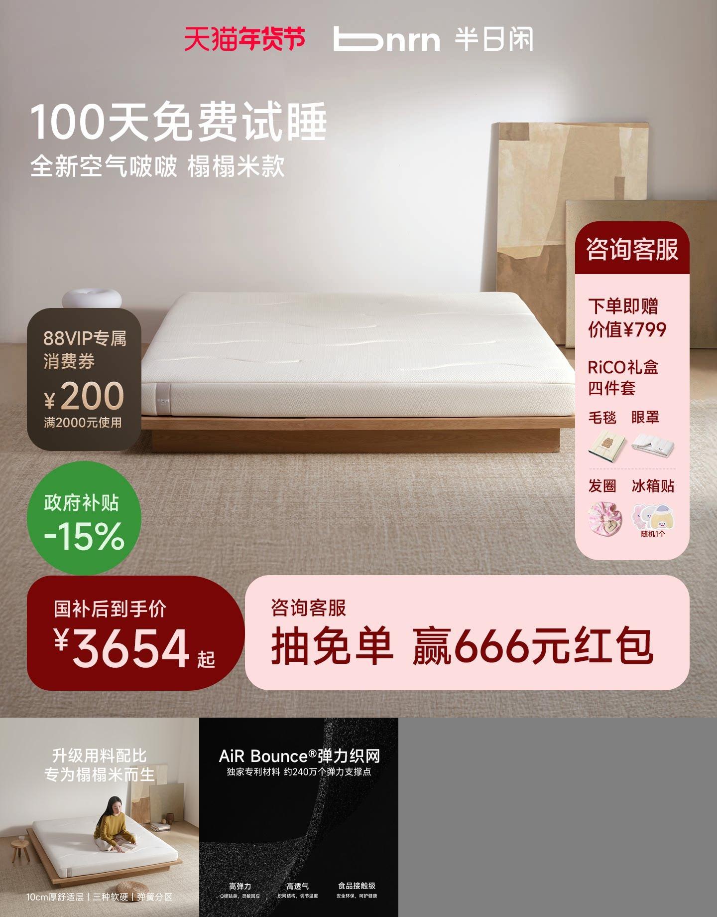 政府补贴15%半日闲空气啵啵床垫