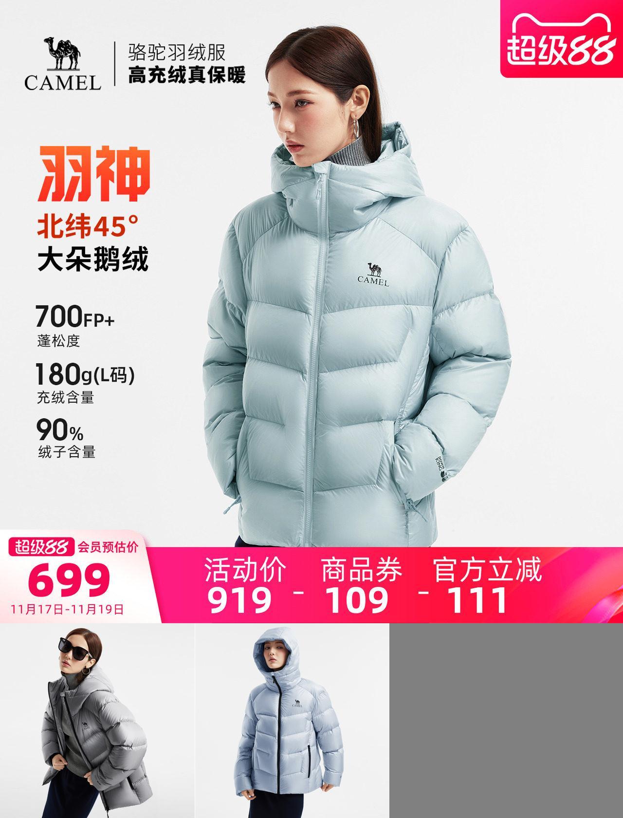 骆驼羽神鹅绒羽绒服蓝色面包服