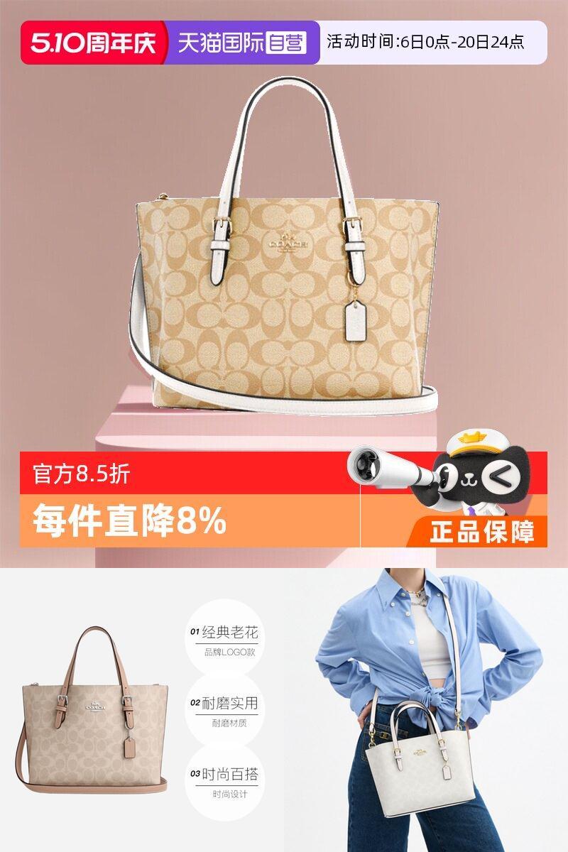 COACH蔻驰手提单肩斜挎包老花
