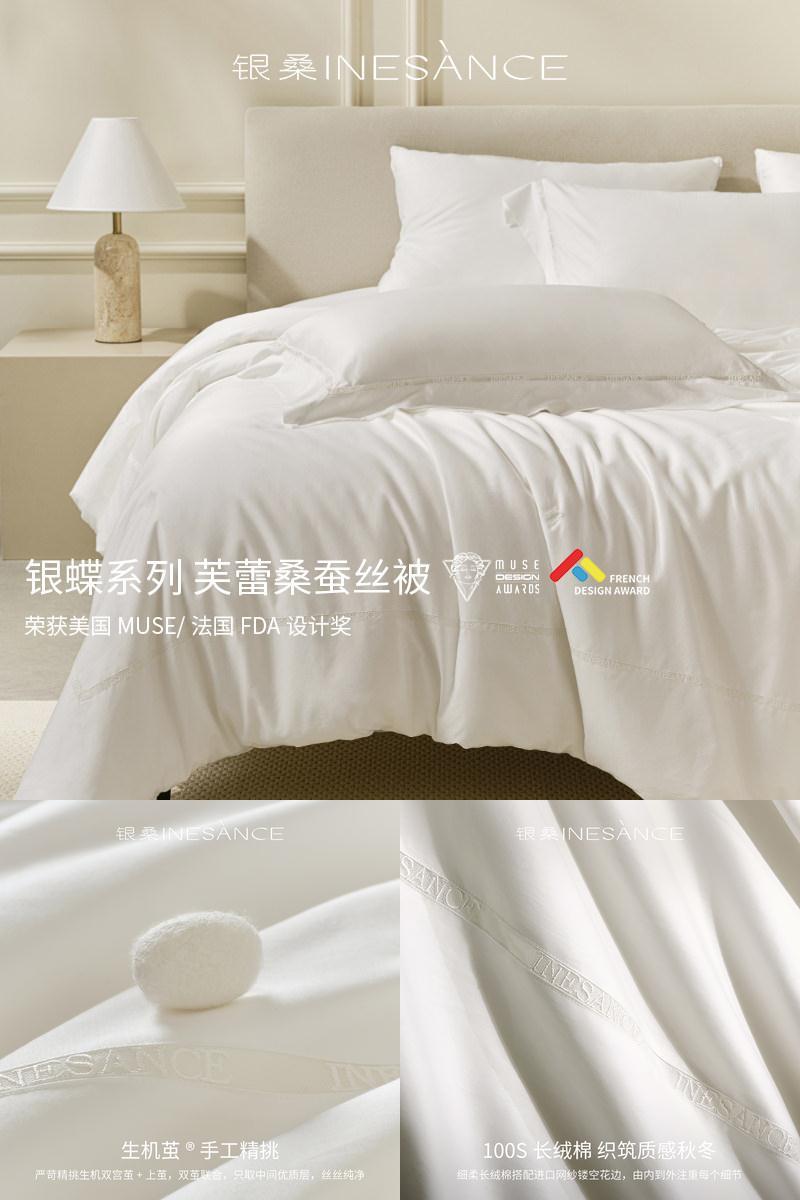银桑INESANCE100支全棉A类蚕丝被双宫茧桑蚕长丝春秋四季子母被芯