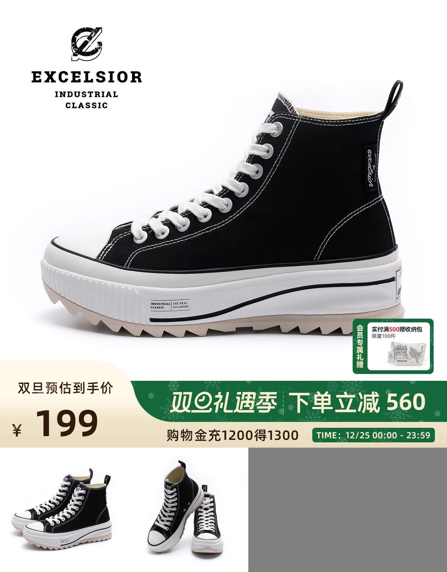 excelsior增高厚底高帮帆布鞋