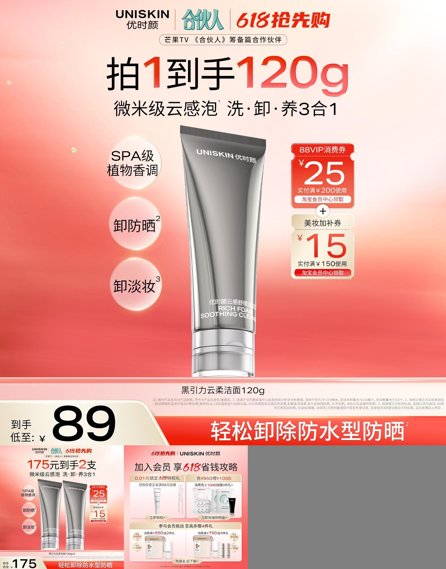 【618现货】优时颜黑引力云柔洁面乳洗面奶保湿控油清洁卸妆