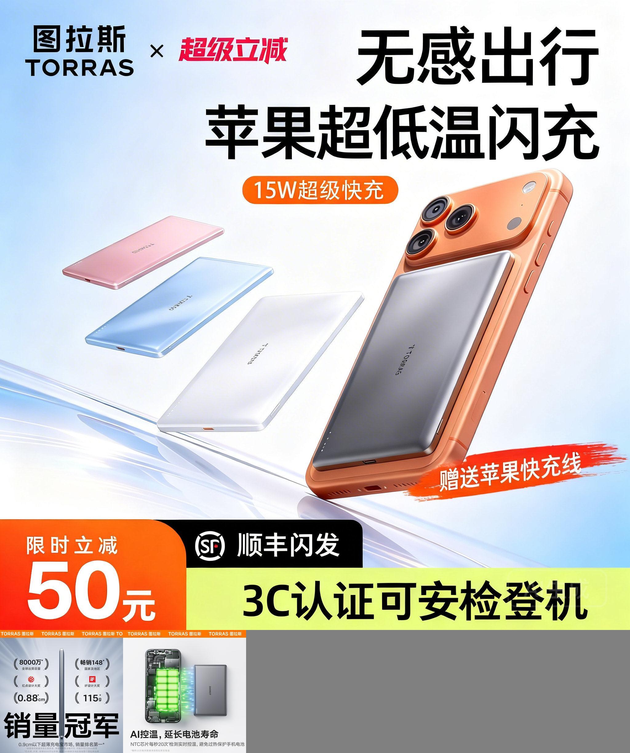 【图拉斯新莱茵低温首选】更护机