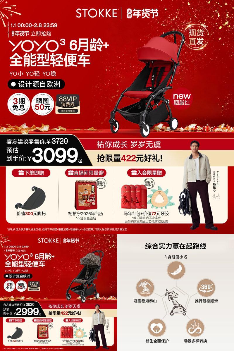 stokke婴儿推车折叠车解放双手