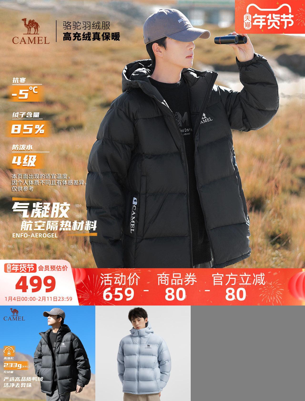 骆驼黑钻5男装羽绒服男女同款防水面包服外套秋冬短款黑色保暖厚