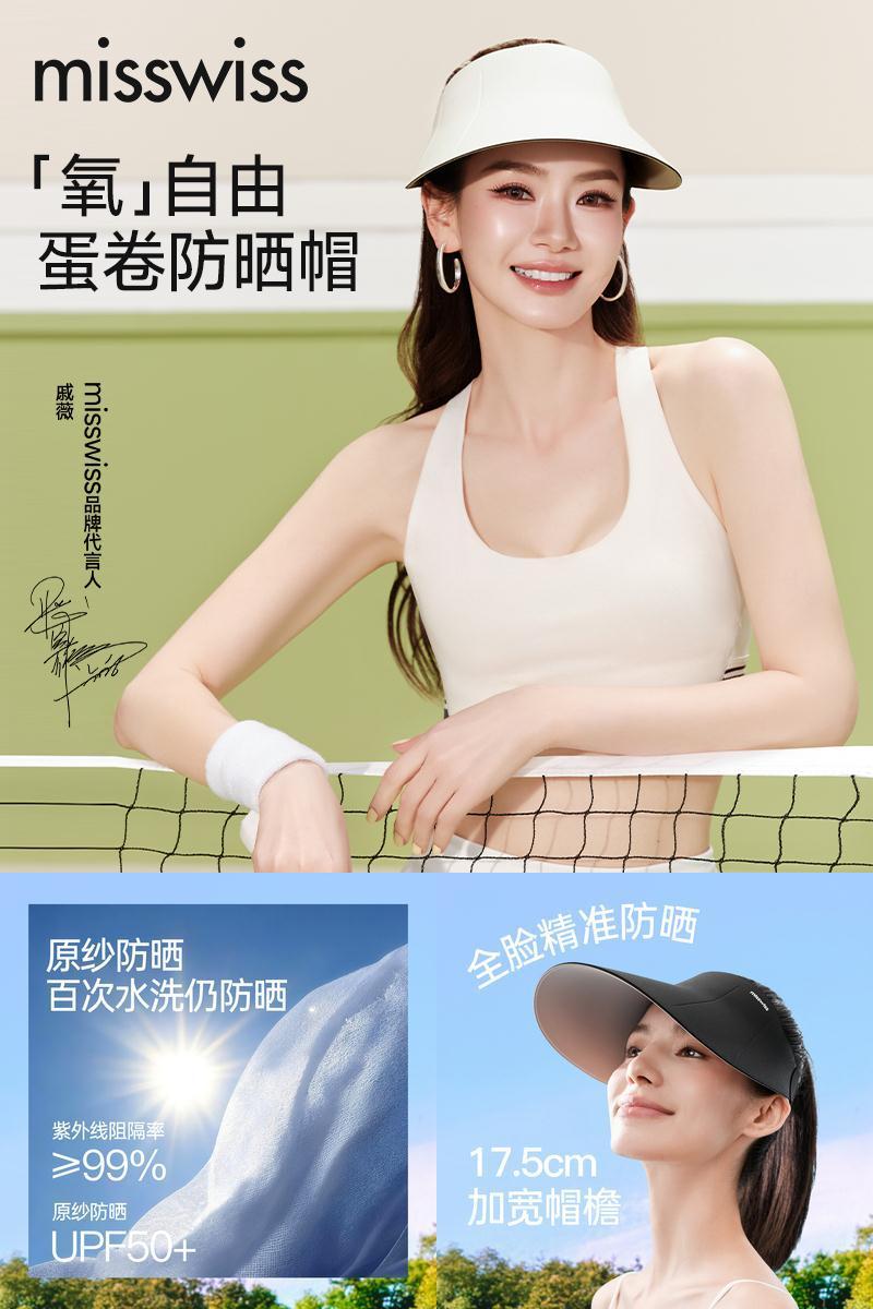 【戚薇同款】MissWiss双面防晒帽女士夏季户外防紫外线百搭遮阳帽