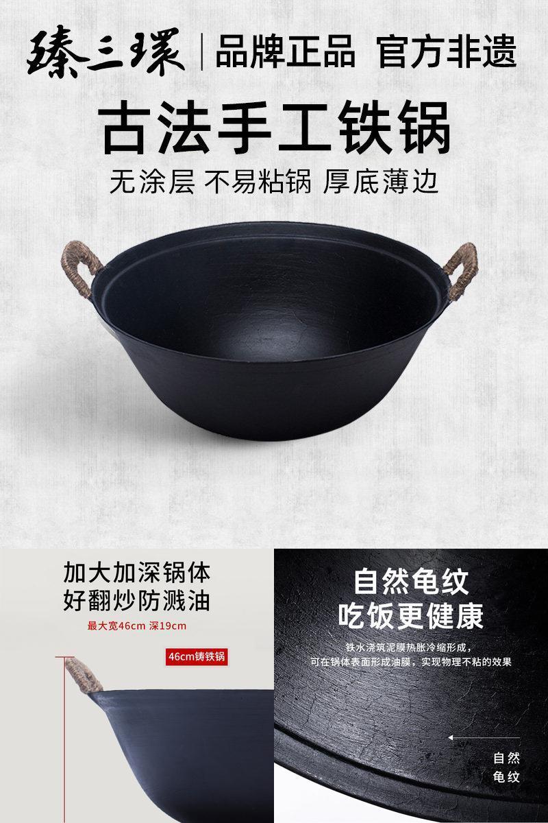 臻三环老式铁锅铸铁锅无涂层不易粘锅双耳炖锅厚底薄边炖锅炒锅