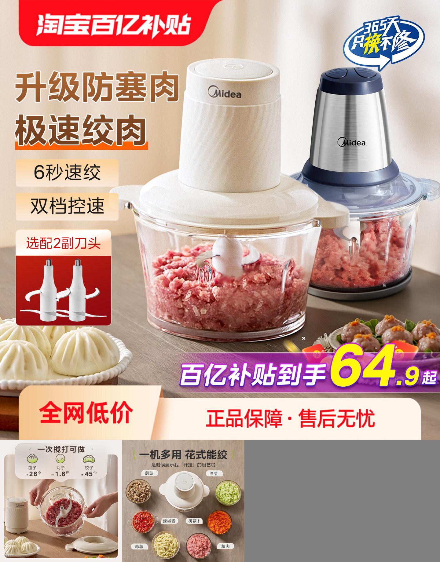 美的绞肉机家用打蒜切菜单双档