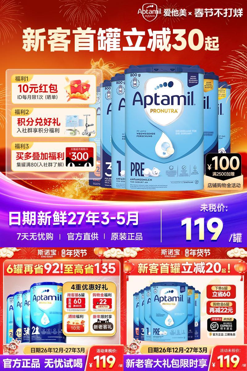 【618狂欢节】德爱经典全段奶粉