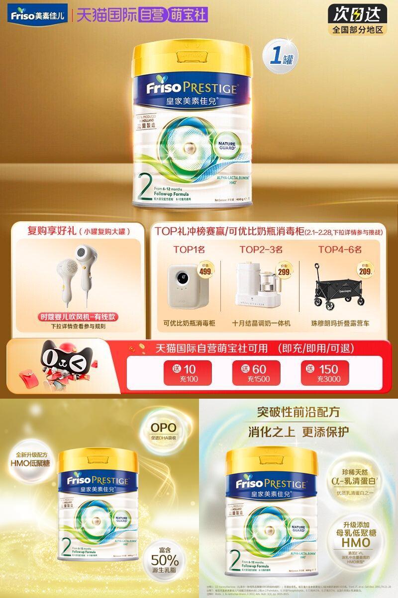 【直营】港版皇家婴儿含配方奶粉