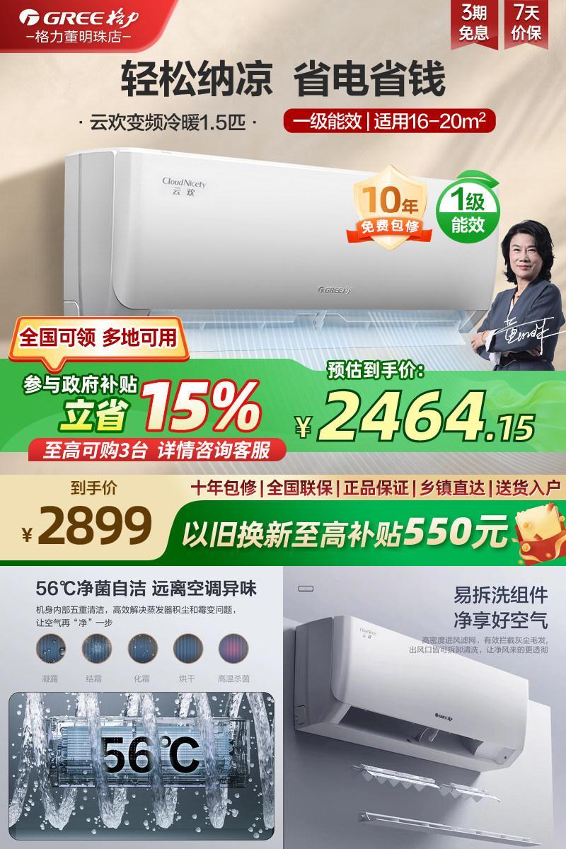 格力官方一级能效挂机空调变频