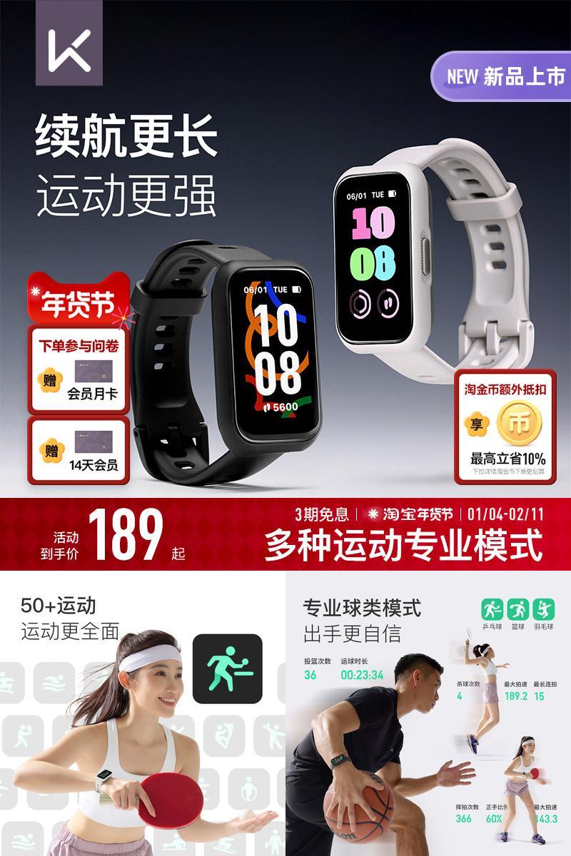 Keep新品羽毛球乒乓篮球运动模式