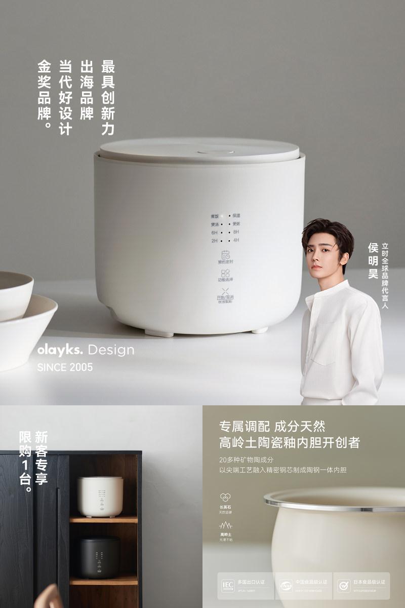 olayks立时迷你电饭煲