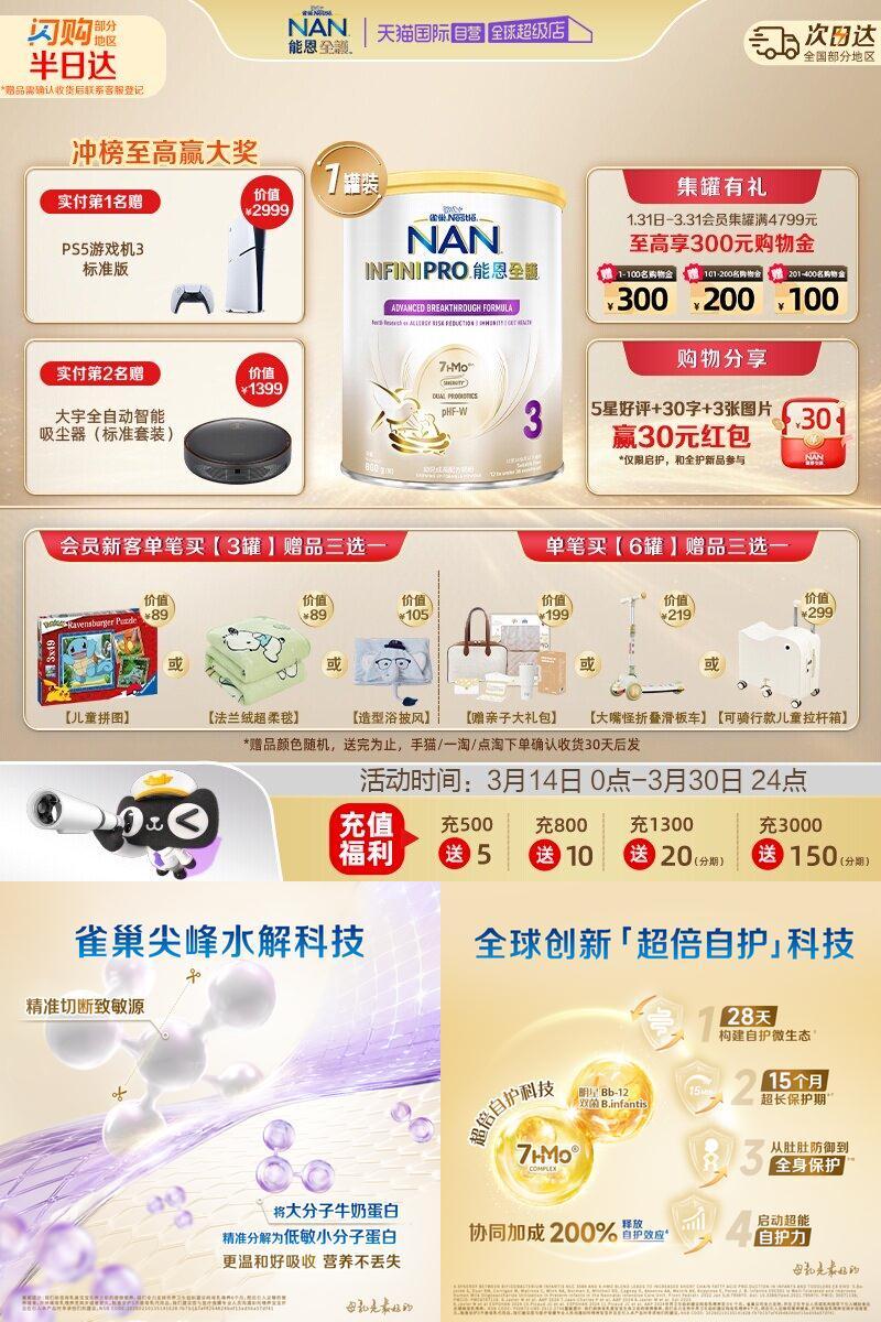 【自营】能恩全护7HMO3段800g