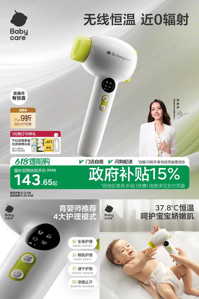 babycare儿童吹风机新生婴儿专用