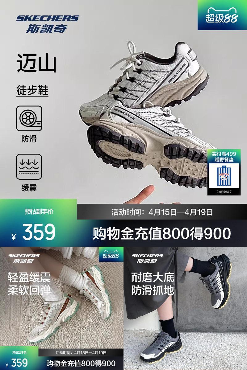 斯凯奇迈山户外登山徒步鞋缓震