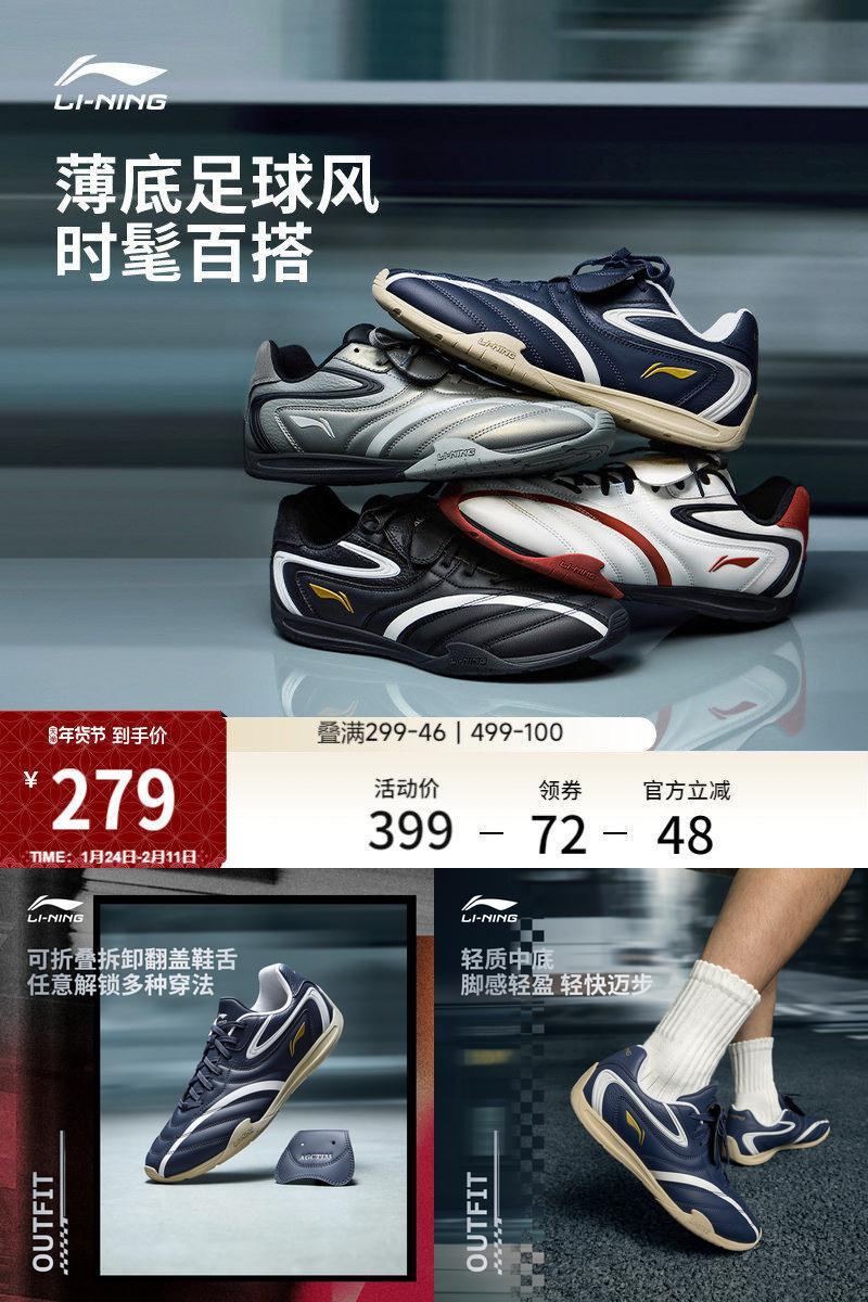 李宁菲林Pulse男薄底赛车休闲鞋