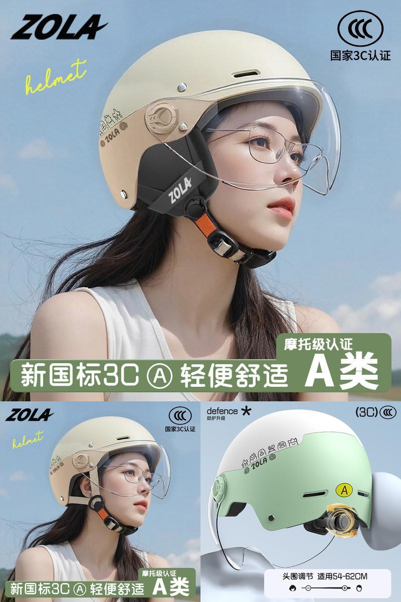 【热销榜第一】3C认证电动车头盔