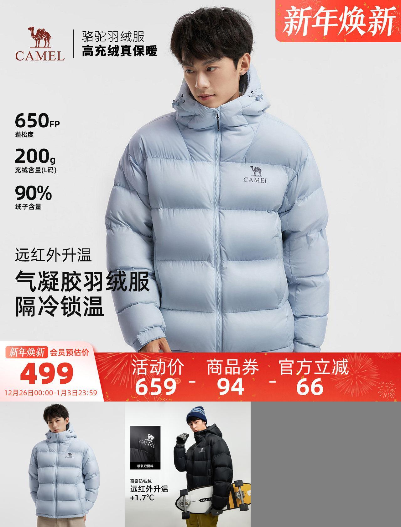 骆驼黑钻5 男装羽绒服防风拒水面包防寒服时尚连帽短款外套秋冬男