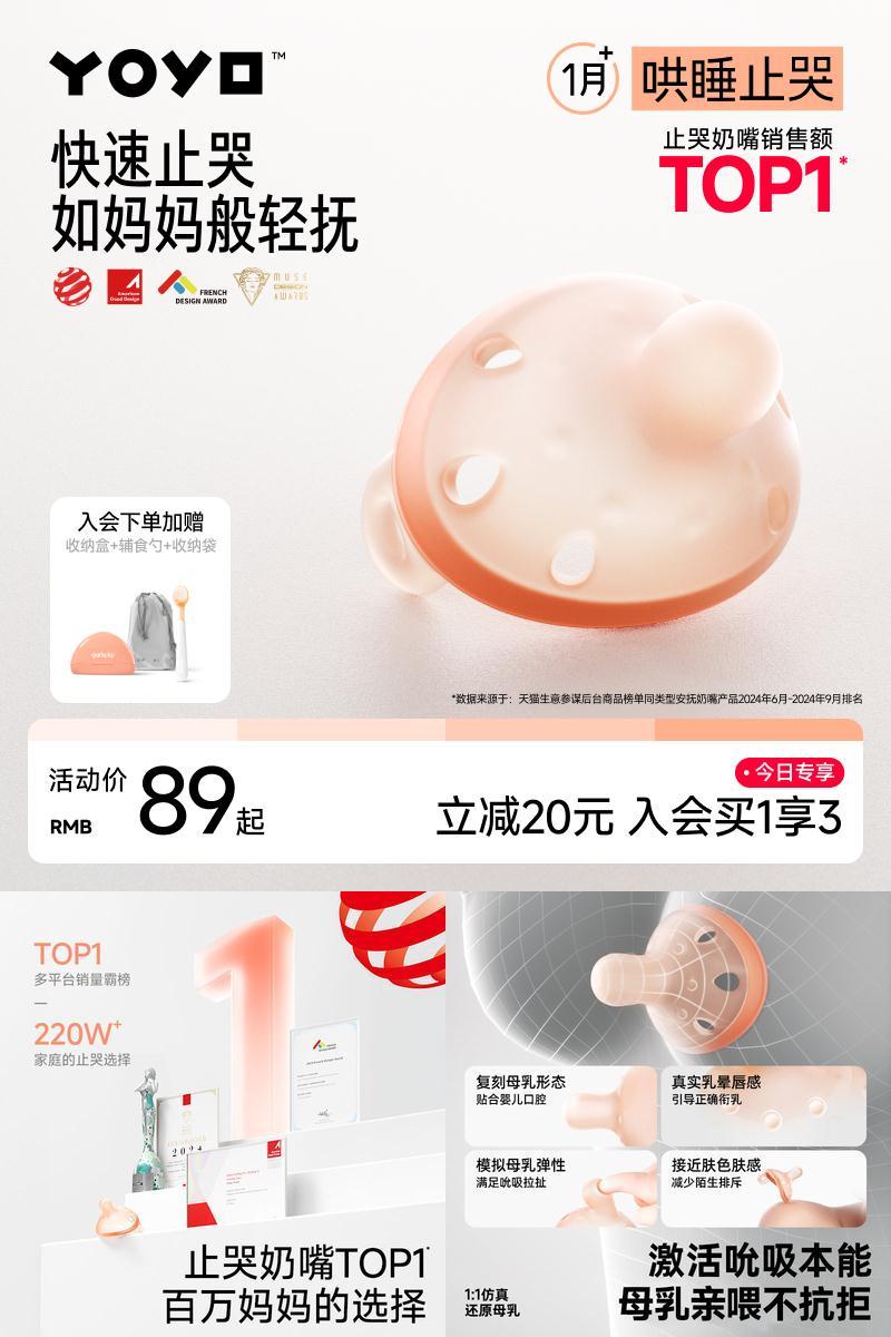 1S止哭防母乳哄睡专用告别落地醒