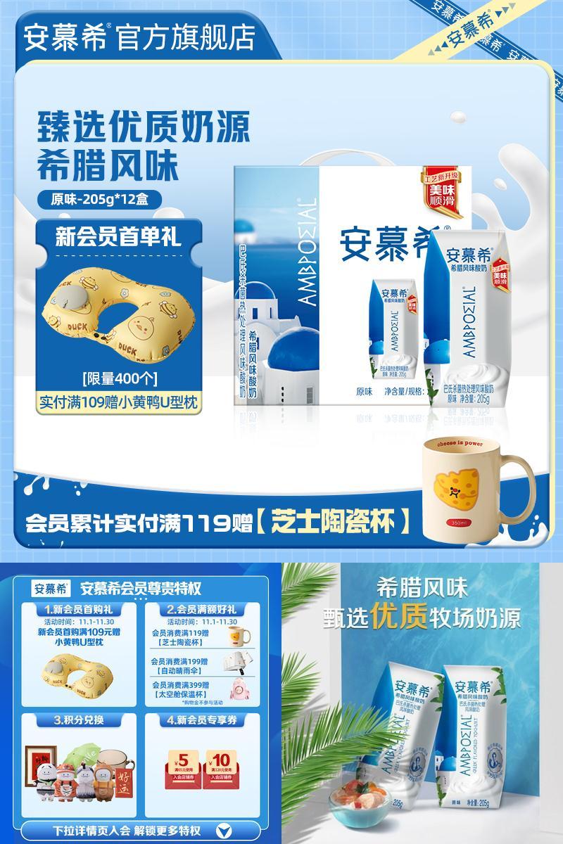 伊利安慕希原味酸奶205g*12