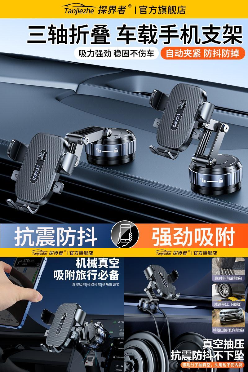 全新升级底座吸盘导航出行必备