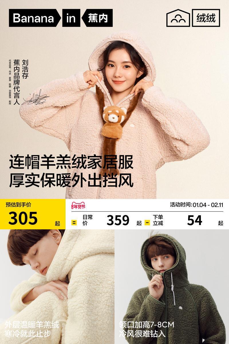 绒绒506H男女仿羊羔绒家居服套装