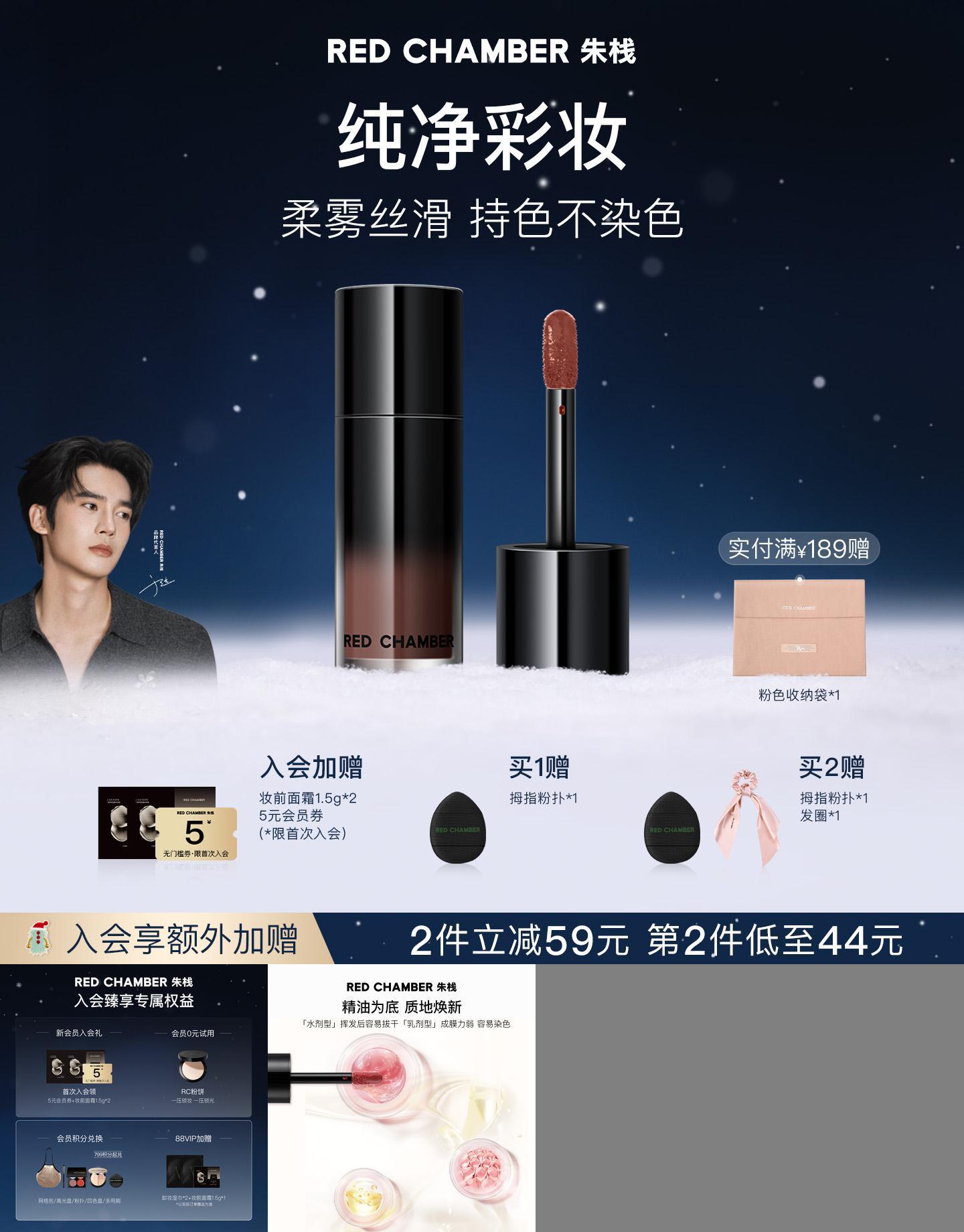 【圣诞礼物】朱栈RC柔雾多用液 成膜液体腮红唇釉口红润唇深语