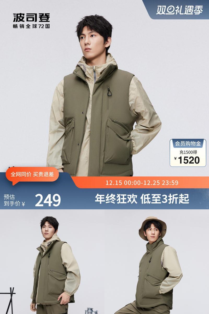 波司登羽绒服马甲短款保暖立领