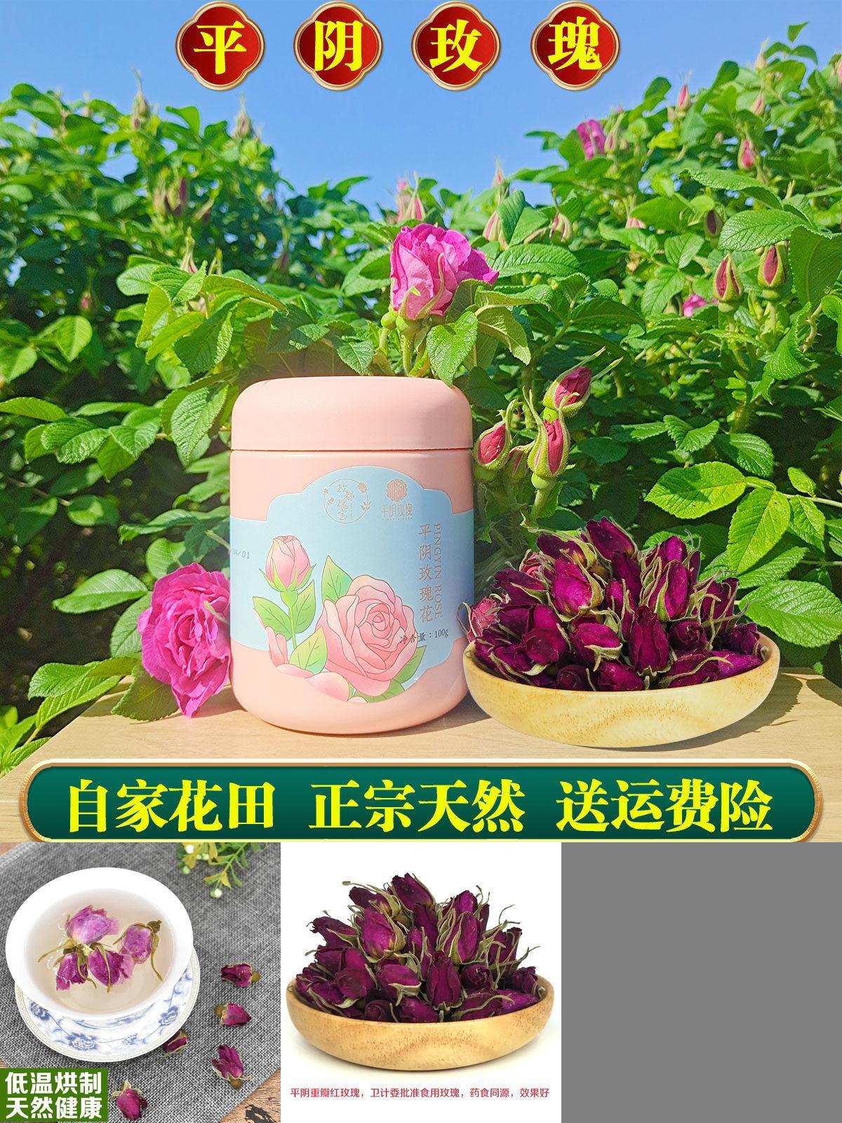 头期精选平阴玫瑰花茶低温无硫平阴干玫瑰花蕾茶泡水喝的重瓣玫瑰