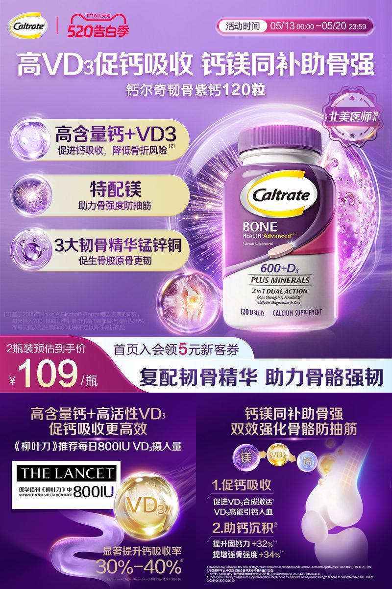 钙尔奇进口钙片中老年人补钙镁片