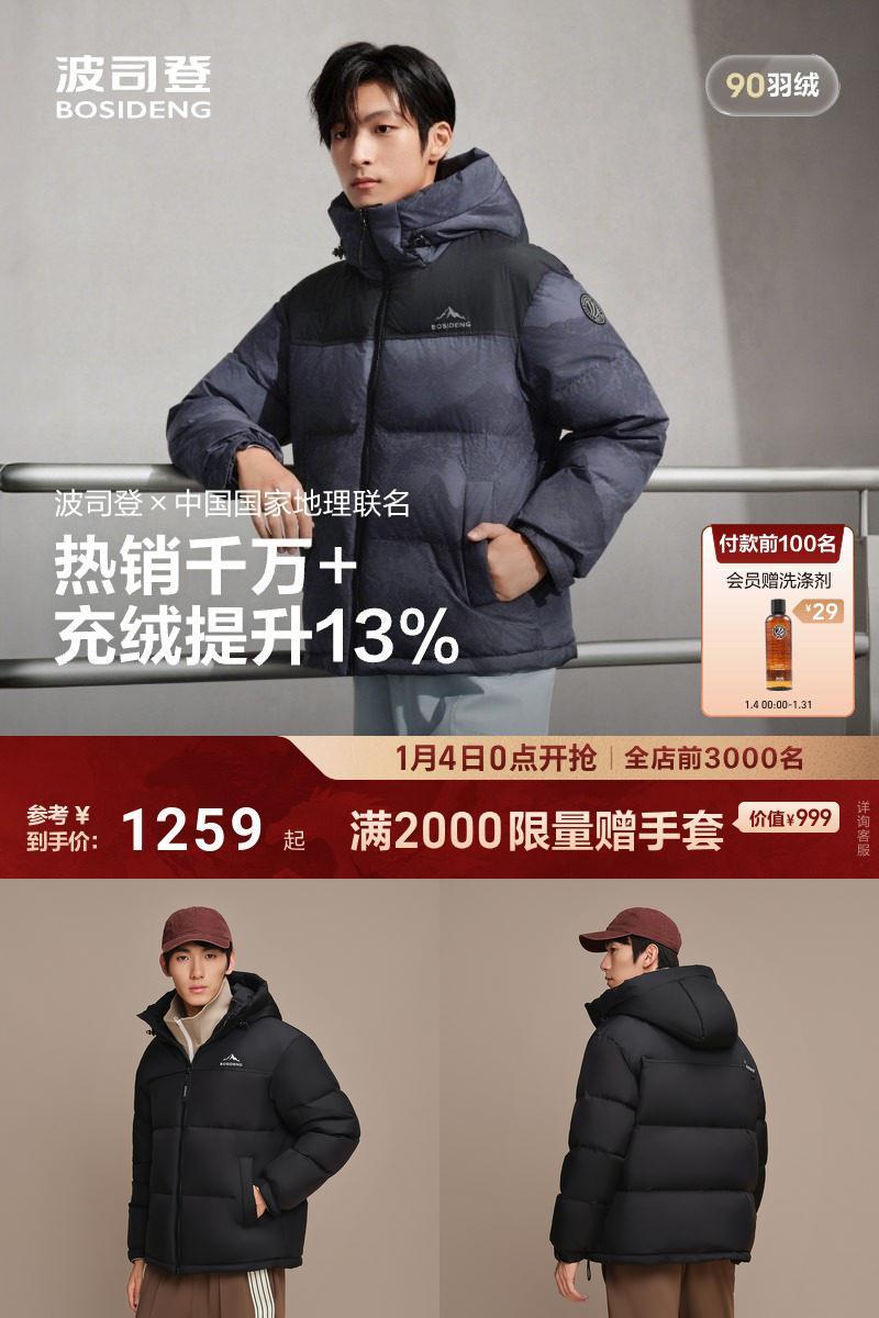 波司登2025新款羽绒服连帽百搭