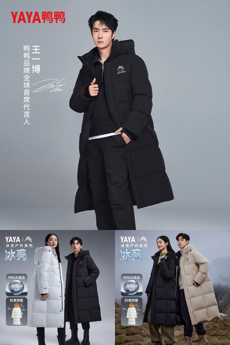 鸭鸭长款王一博同款羽绒服