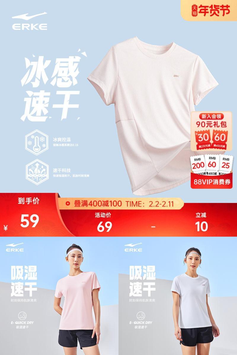 erke/鸿星尔克瑜伽冰丝速干t恤女