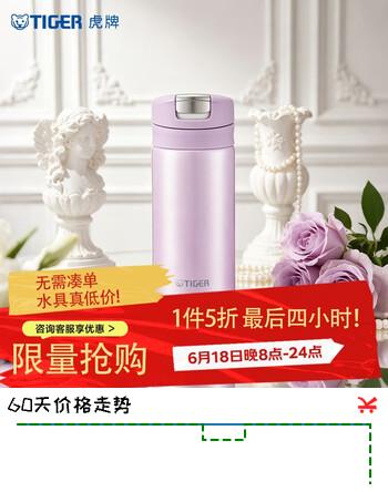 虎牌（TIGER）保温杯梦重力轻巧弹盖不锈钢保温/冷杯MMX-A20C-PD雏菊粉200ml