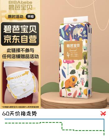 碧芭宝贝丛林狂想曲纸尿裤L码42片(9-14kg)尿不湿吸湿尿裤透气清爽