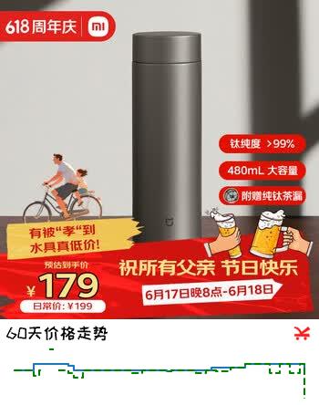 米家钛保温杯 Ti2 纯钛茶水分离杯 480ml 学生男女大容量水杯