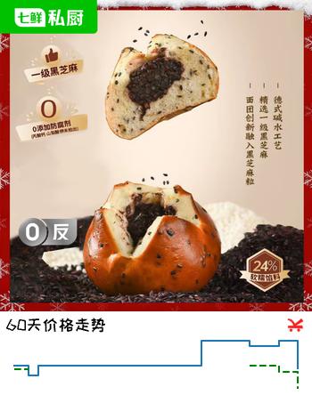 七鲜私厨糯糯心碱水球400g5枚紫米健康早餐面包速食碱水欧包零食