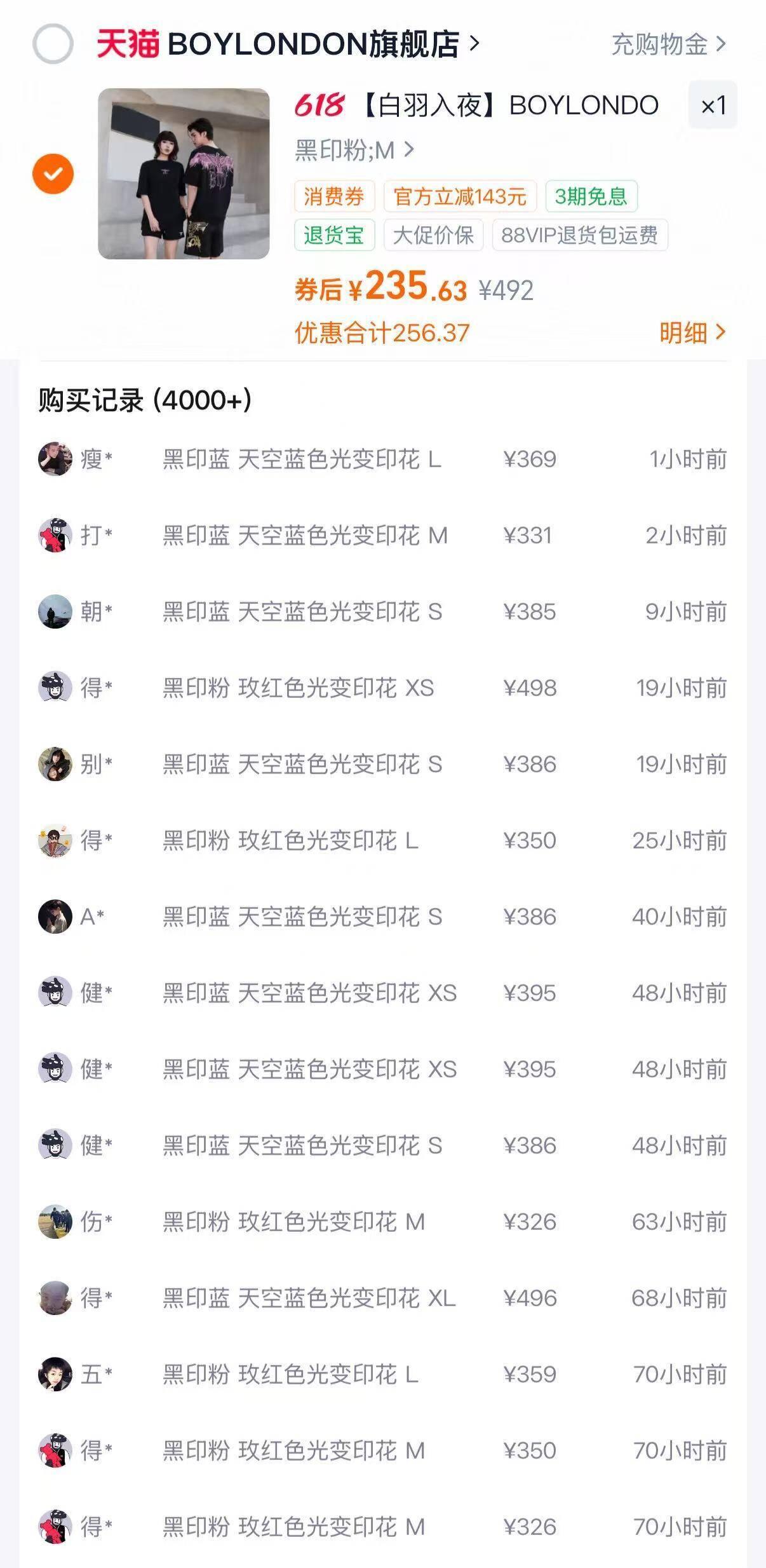 【白羽入夜】BOYLONDON夏季情侣款潮牌紫外线变色短袖T恤N01914