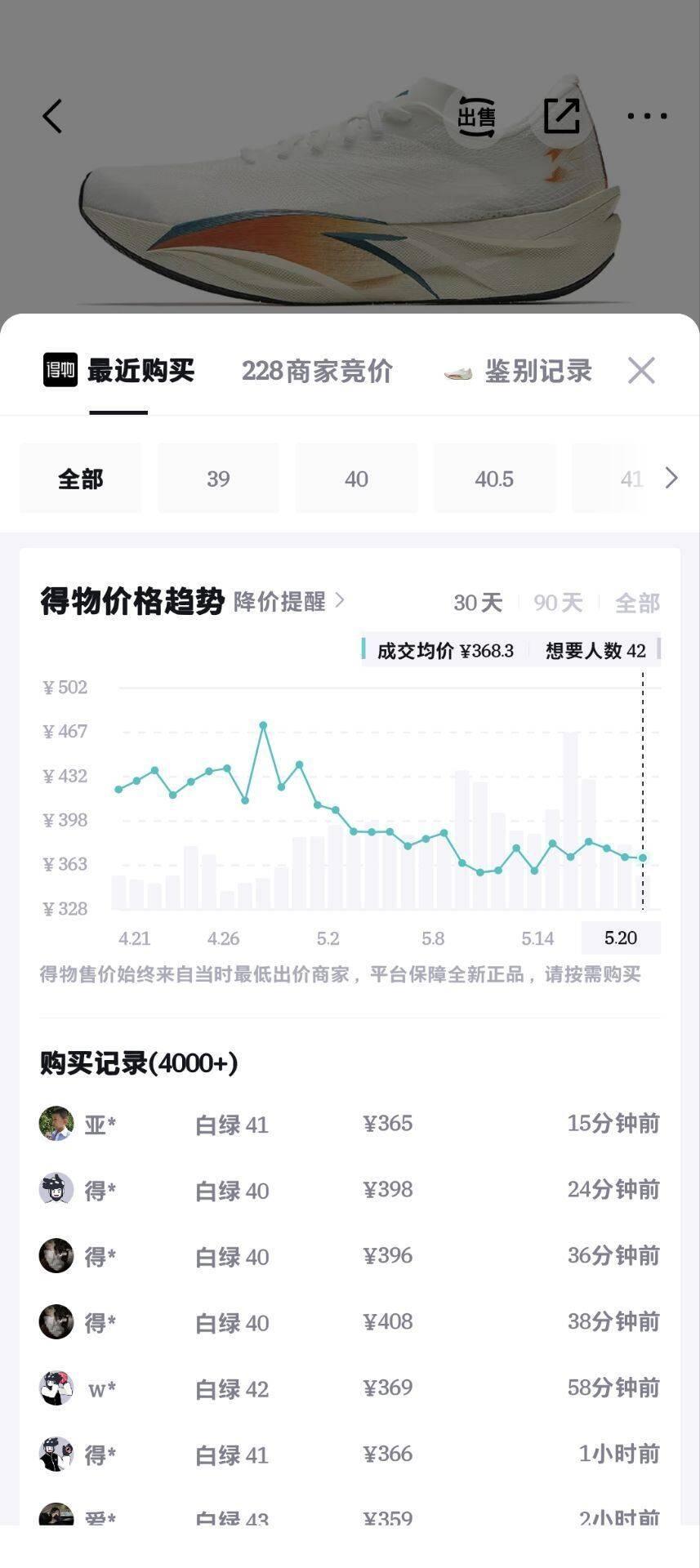 安踏C202 6代丨专业碳板男子马拉松竞速跑鞋氮科技缓震运动鞋男