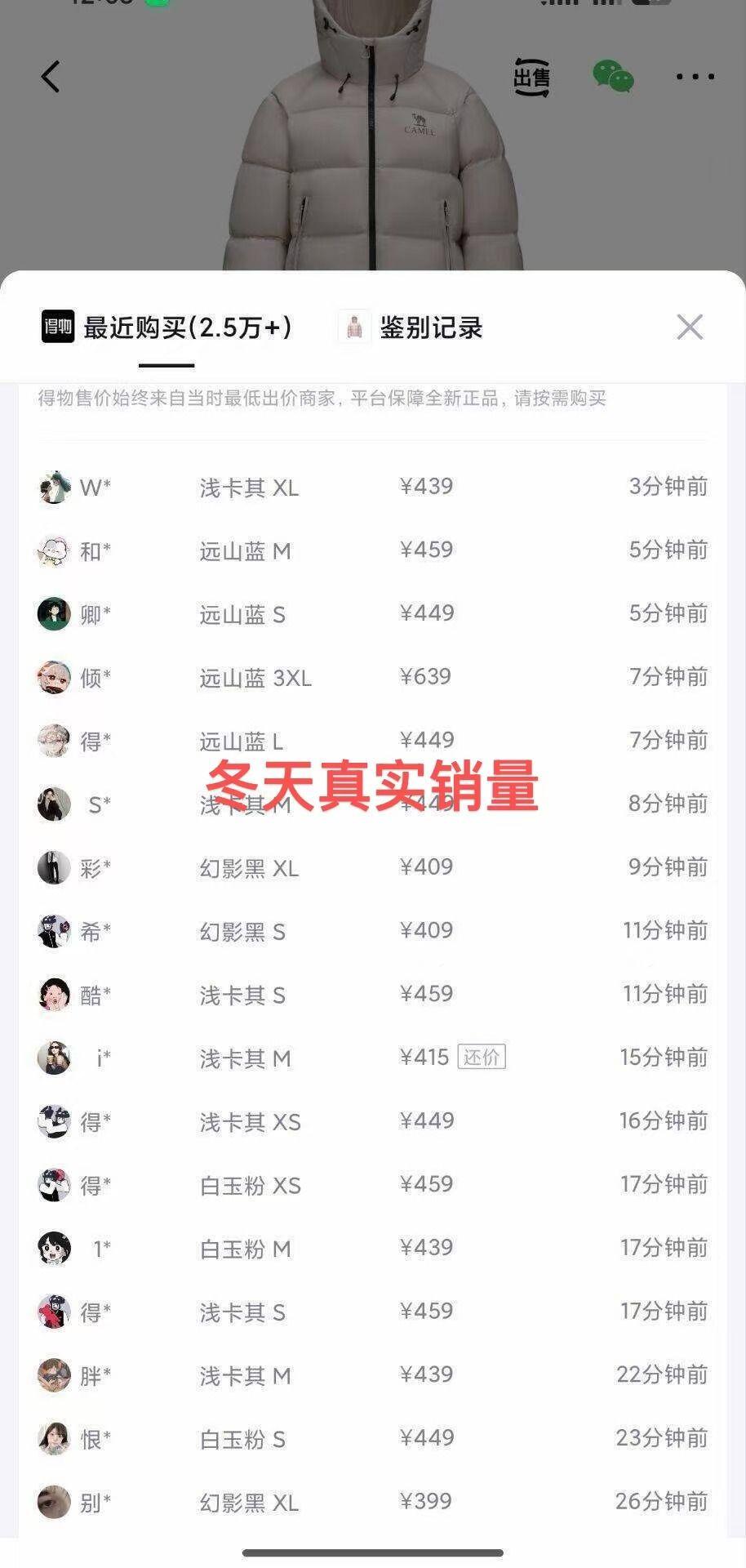 222点豪车可能21:45成立，多刷刷骆驼黑钻5PRO羽绒服订单备注“直播”到手264 得物399冬季秒卖https://u.jd.com/91hxBBG只需要五折券 20点领https://u.jd.com/9GhohuH购物金链接https://u.jd.com/9rhF23a货号A35WR07006购物车299价格对，直播返20，一个订单最多返25件2990.95-20=264
