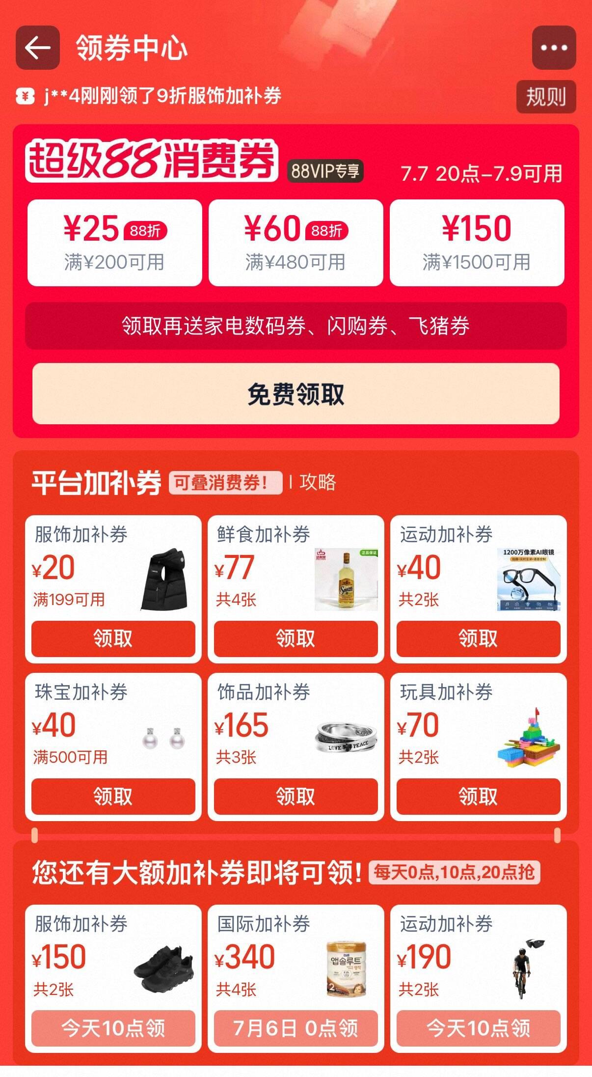 1-某宝刷新运动品类券 消费券(FZmtgO6h6ZN) CZ7843/:/