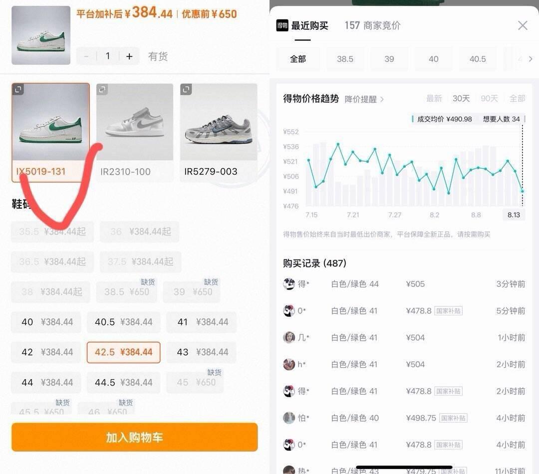 【胜道正品】耐克男女鞋缓震运动鞋