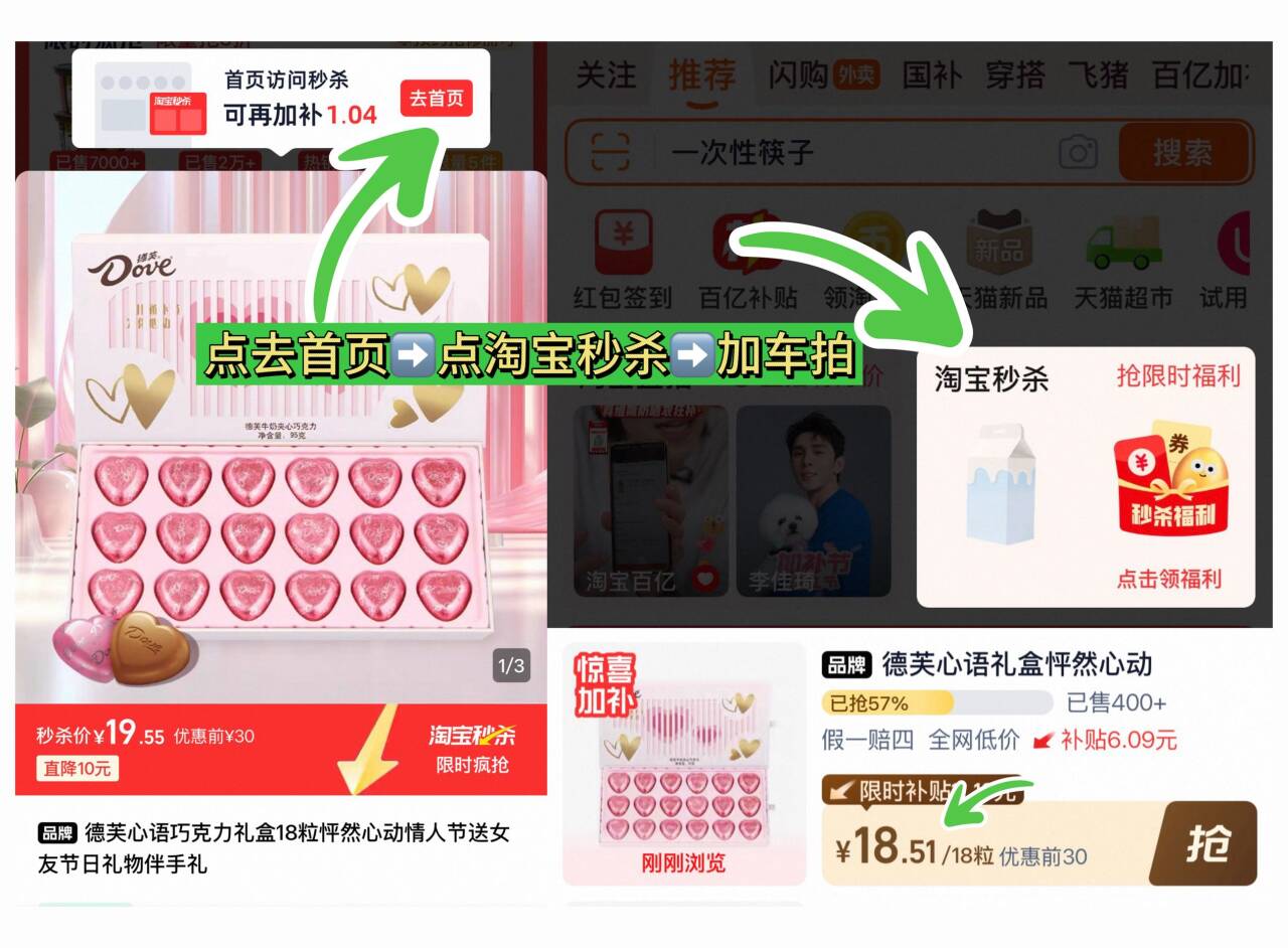 德芙心语巧克力礼盒18粒怦然心动