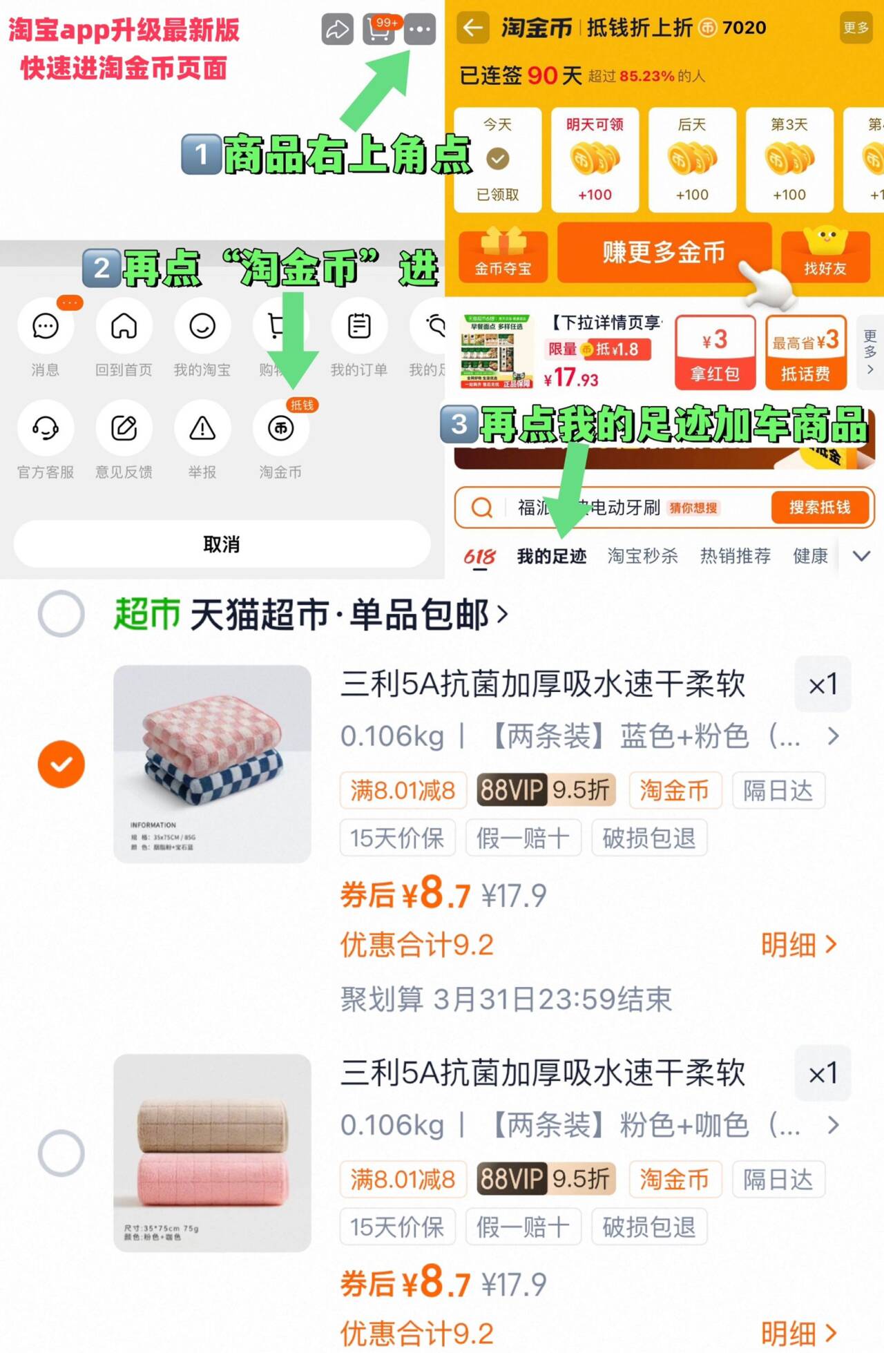 三利5A抗菌加厚吸水速干柔软毛巾