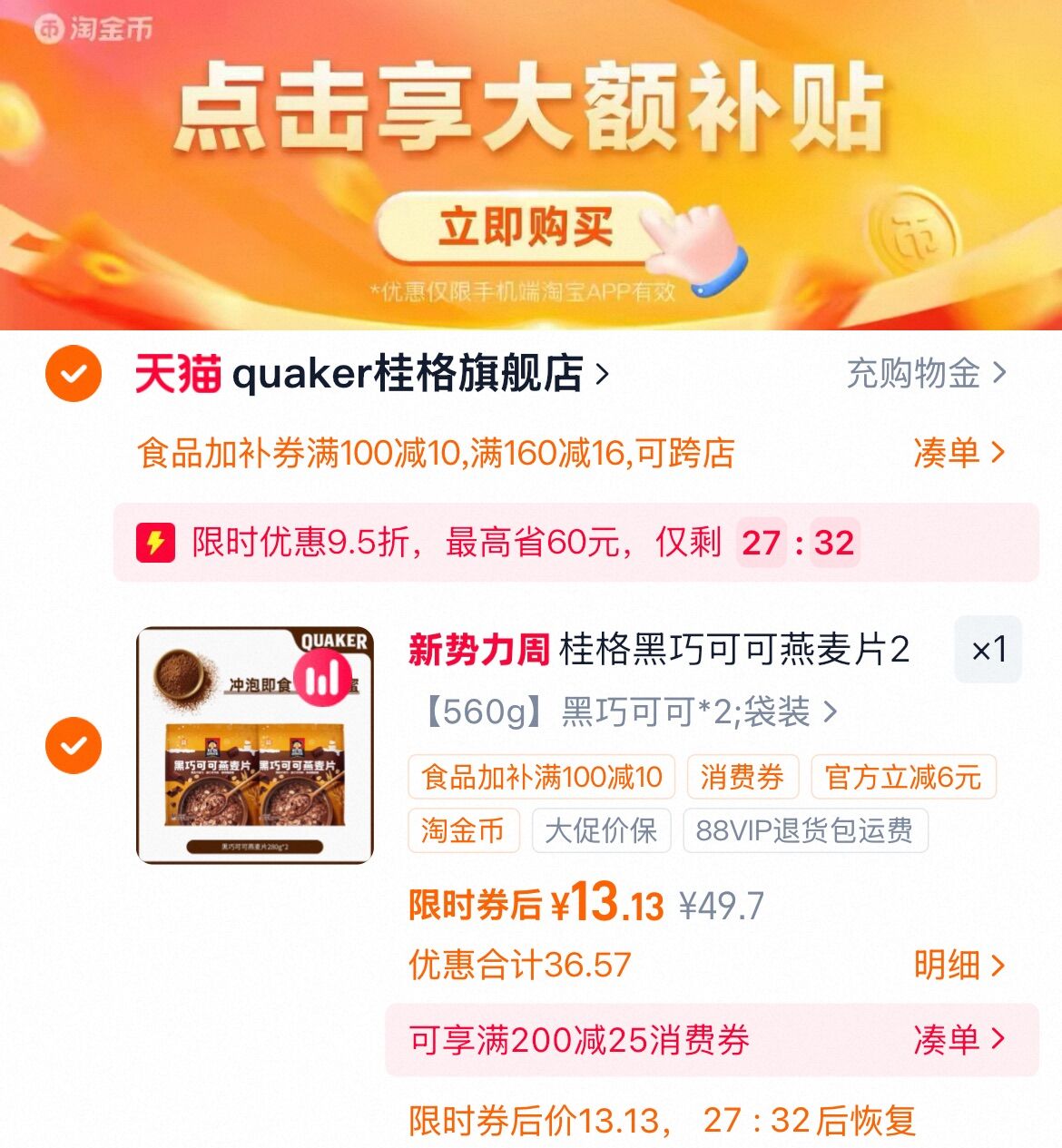 榴芒一刻猫山王榴莲冰淇淋