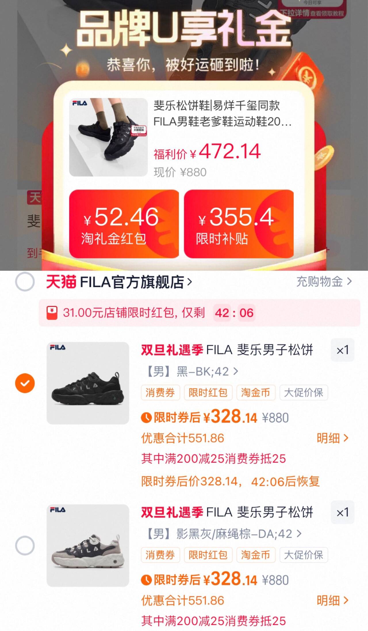 FILA斐乐男子松饼老爹鞋