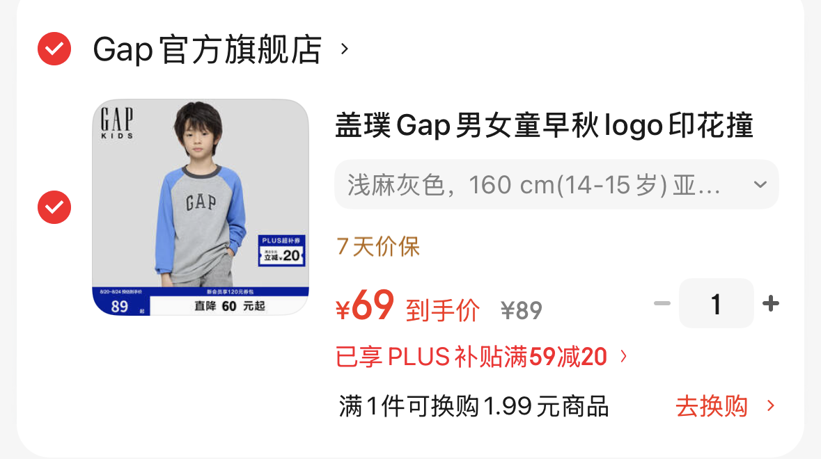 盖璞Gap儿童早秋logo印花长袖T恤-https://u.jd.com/ka2ej3U69