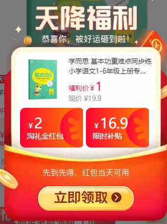 学而思 基本功重难点同步练小学语文1-6年级上册专项练习思维训练复习同步提升辅导作业本练习册资料天天练-4CB