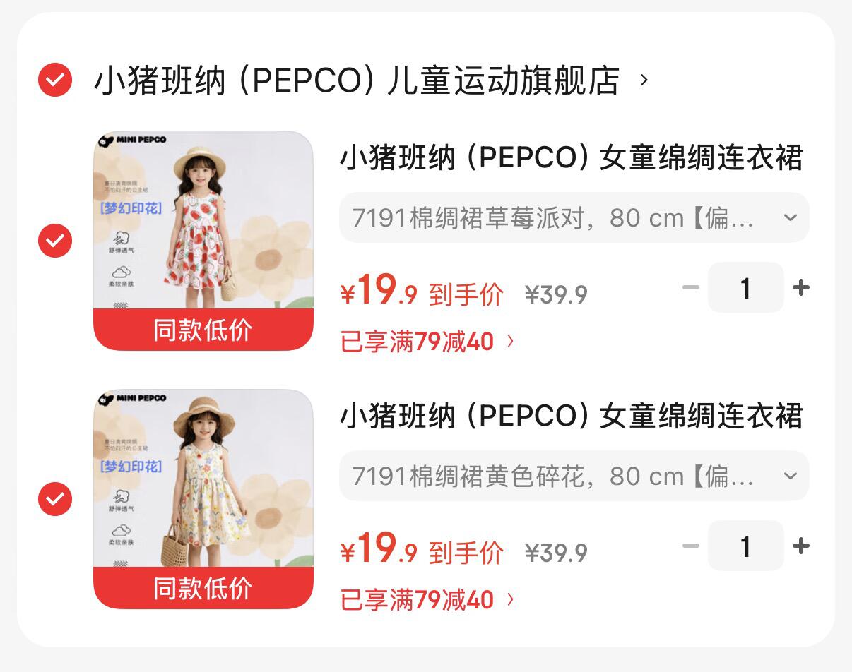 小猪班纳（PEPCO）女童绵绸连衣裙夏季碎花公主裙沙滩裙新款女孩背心裙 7191棉绸裙黄色碎花 80 cm 【偏小建议身高65-70cm】